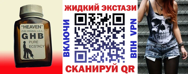 БУТИРАТ оксибутират Северо-Курильск