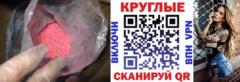 omg сайт  Северо-Курильск  Экстази MDMA 