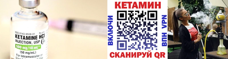 Кетамин ketamine  Северо-Курильск 