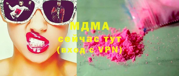 мяу мяу кристалл Арсеньев