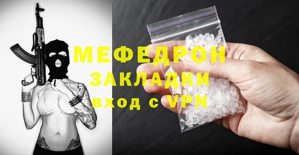 мяу мяу кристалл Арсеньев