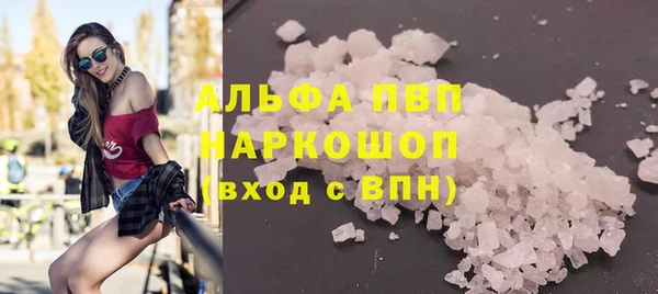 мяу мяу кристалл Арсеньев