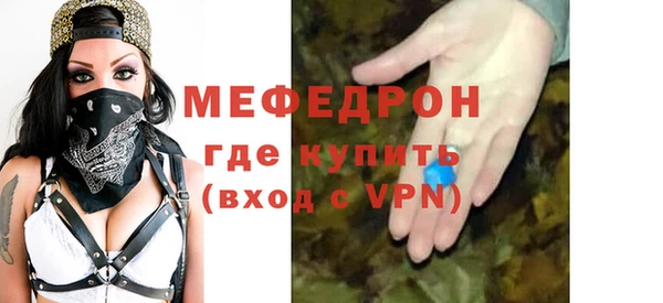 мяу мяу кристалл Арсеньев