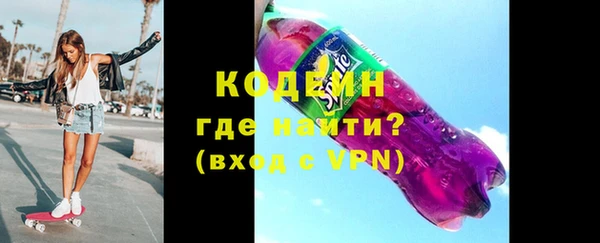 мяу мяу кристалл Арсеньев
