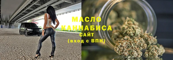 мяу мяу кристалл Арсеньев