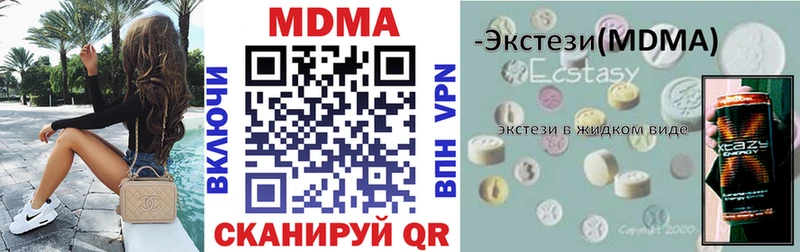 MDMA кристаллы  купить   Северо-Курильск 